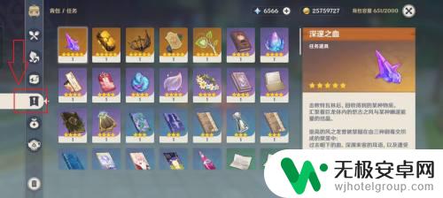 原神怎么中途退出游戏？