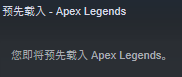 怎么把Apex导入Steam?教你快速导入步骤