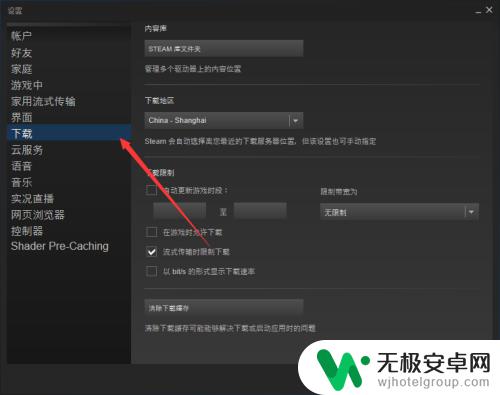 Steam下载设置在哪里？如何简单方便地进行Steam下载设置？