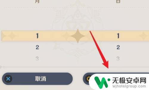 如何更改原神生日填写错误？
