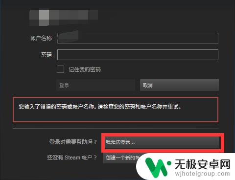 Steam被盗？绑定邮箱和手机号被更改？不要慌，这里有解决方案！