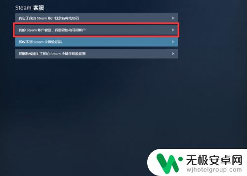 Steam被盗？绑定邮箱和手机号被更改？不要慌，这里有解决方案！