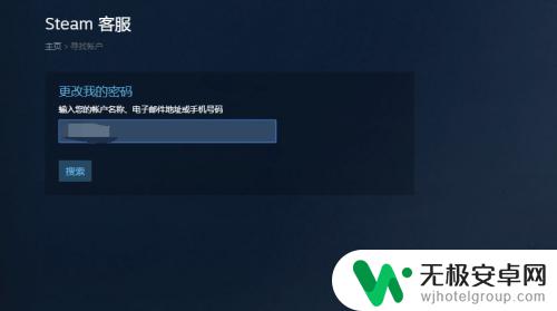 Steam被盗？绑定邮箱和手机号被更改？不要慌，这里有解决方案！