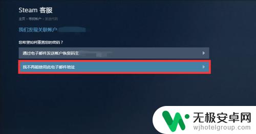 Steam被盗？绑定邮箱和手机号被更改？不要慌，这里有解决方案！