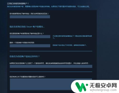 Steam被盗？绑定邮箱和手机号被更改？不要慌，这里有解决方案！