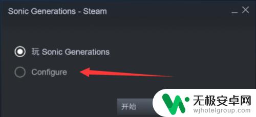 Steam索尼克2怎么开始游戏？一键教你快速开启旋风冒险！