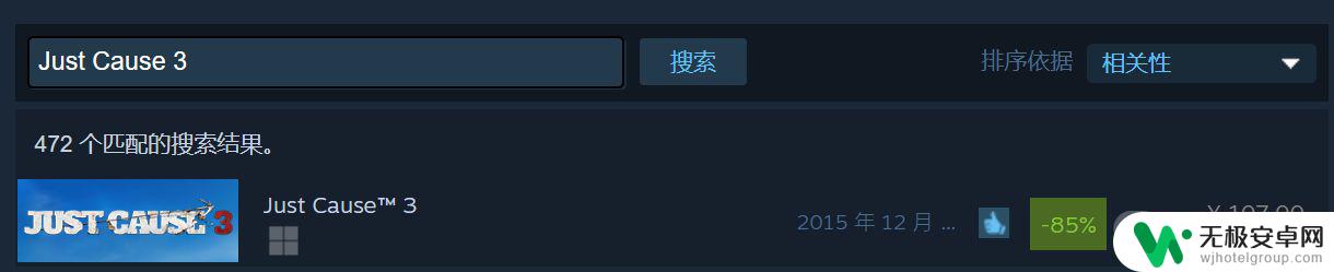 Steam正当防卫3多少钱？游戏价格及购买攻略