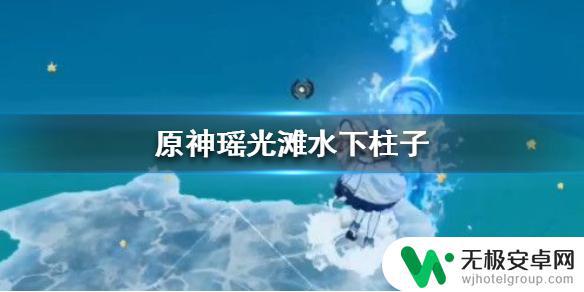 原神怎么在水里放火？实用技巧分享！