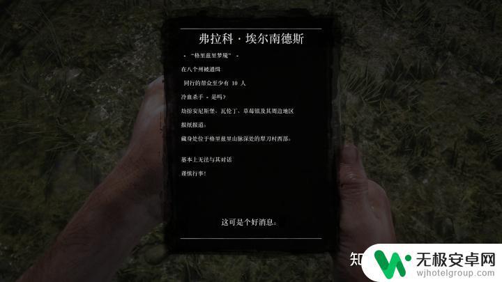 荒野大镖客传奇抢手任务:如何完成游戏中最具挑战性的任务?