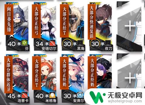 明日方舟9-10低配攻略：轻松击败BOSS的必备指南