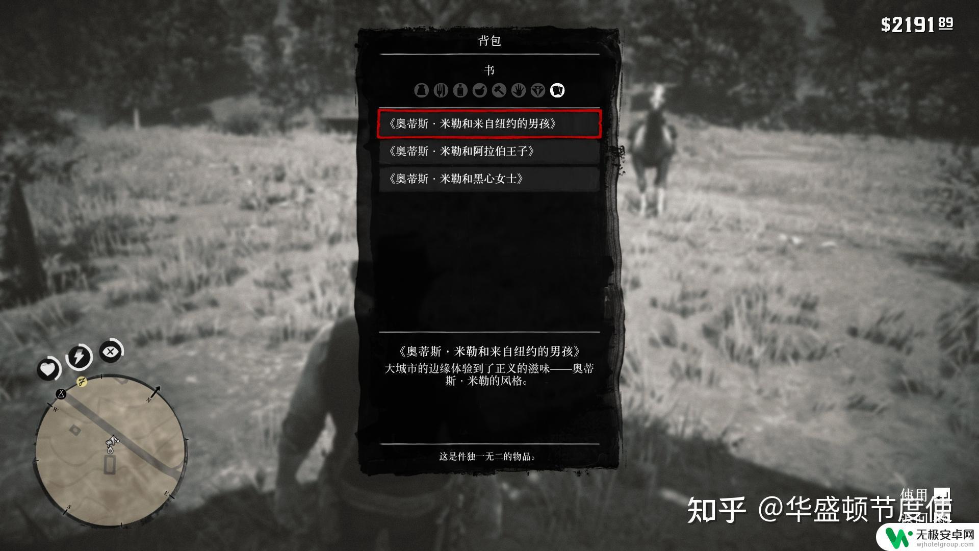 荒野大镖客传奇抢手任务:如何完成游戏中最具挑战性的任务?