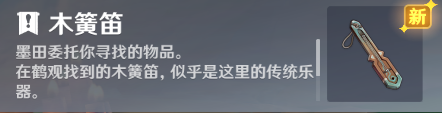 原神2.2风叶任务攻略：如何快速完成风叶任务？