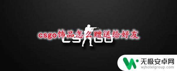 Steam CSGO赠送活动，限时免费获取全新升级版反恐精英游戏！