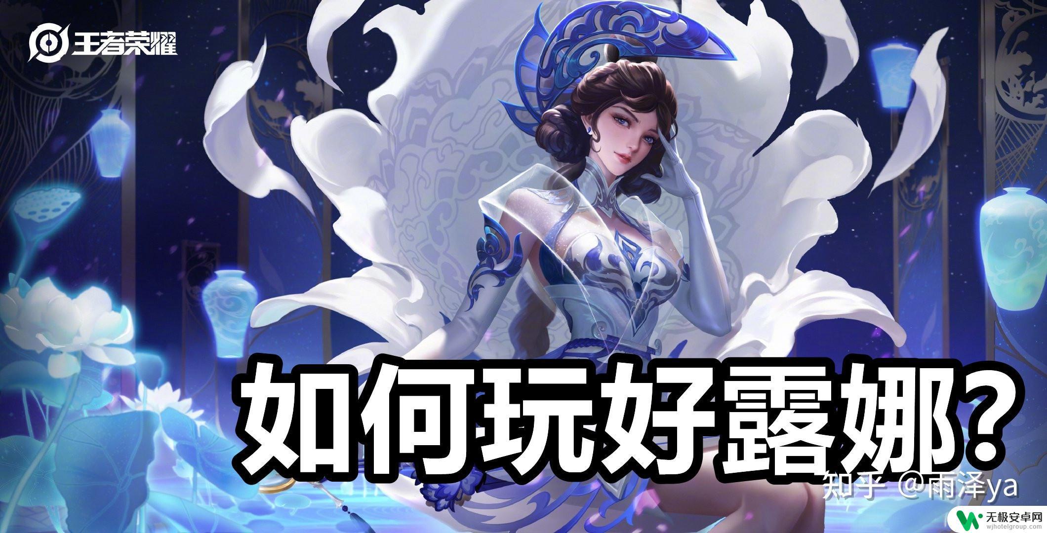 露娜如何快速移动原神：最全攻略分享