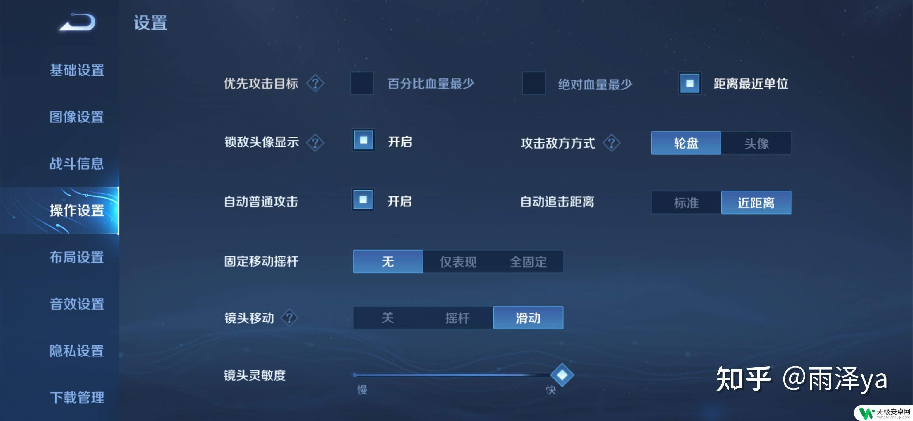 露娜如何快速移动原神：最全攻略分享