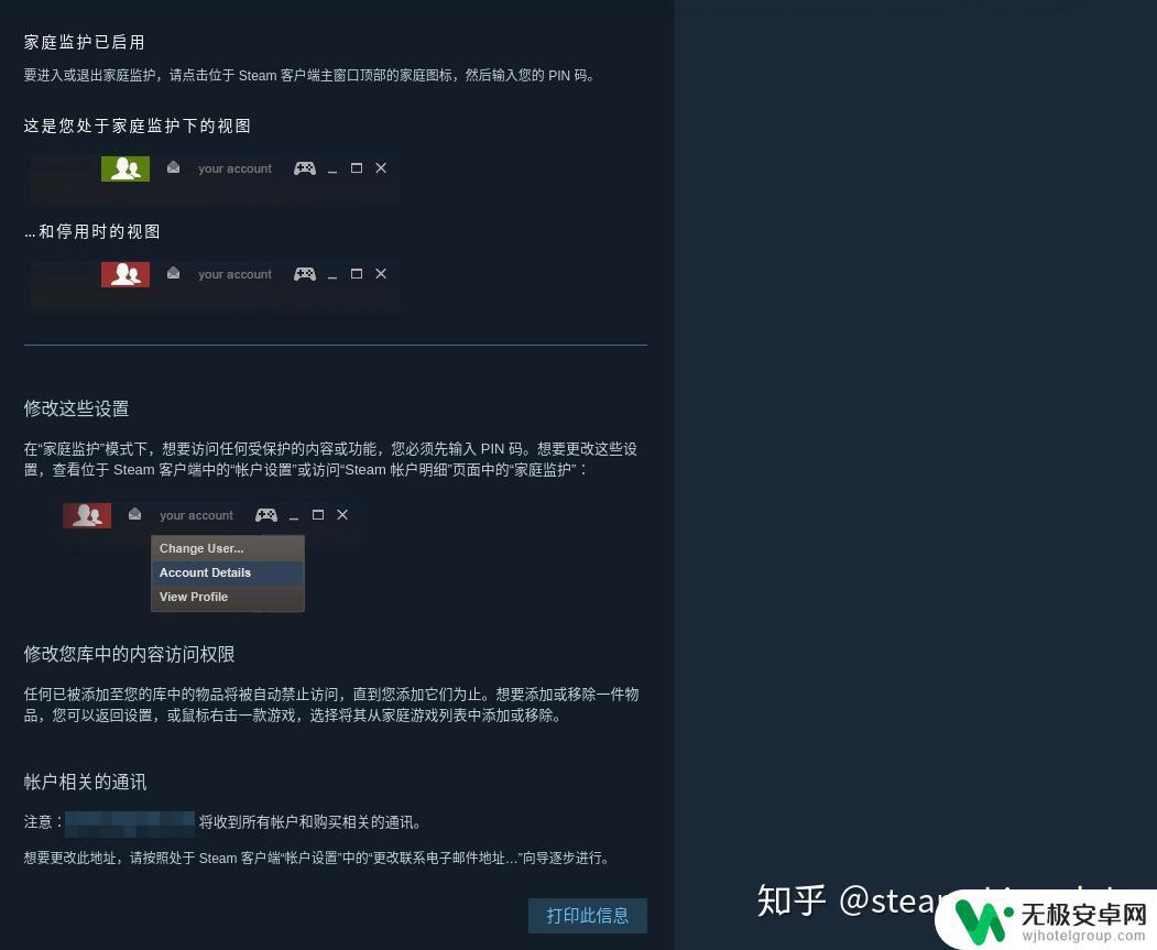 怎么保证Steam账号不被盗?3个有效防范措施必须知道!