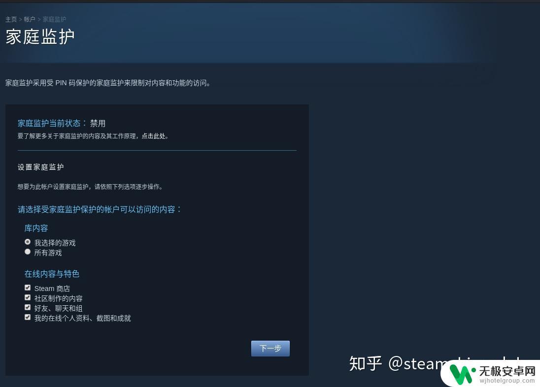 怎么保证Steam账号不被盗?3个有效防范措施必须知道!