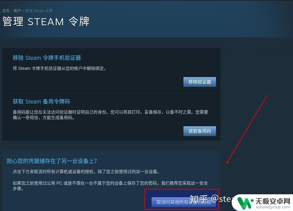 怎么保证Steam账号不被盗?3个有效防范措施必须知道!