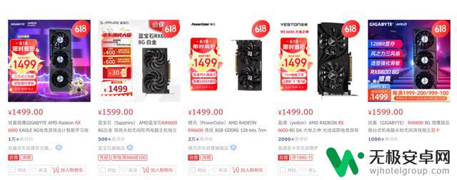 AMD RX 6600显卡大幅降价至1499元，专为1080p游戏而生，首发价仅2499元