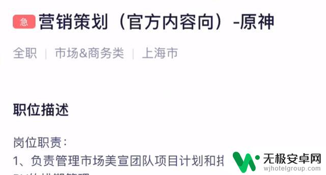 原神官方紧急招聘策划，七圣召唤下架，原魔才是真正的亲儿子！