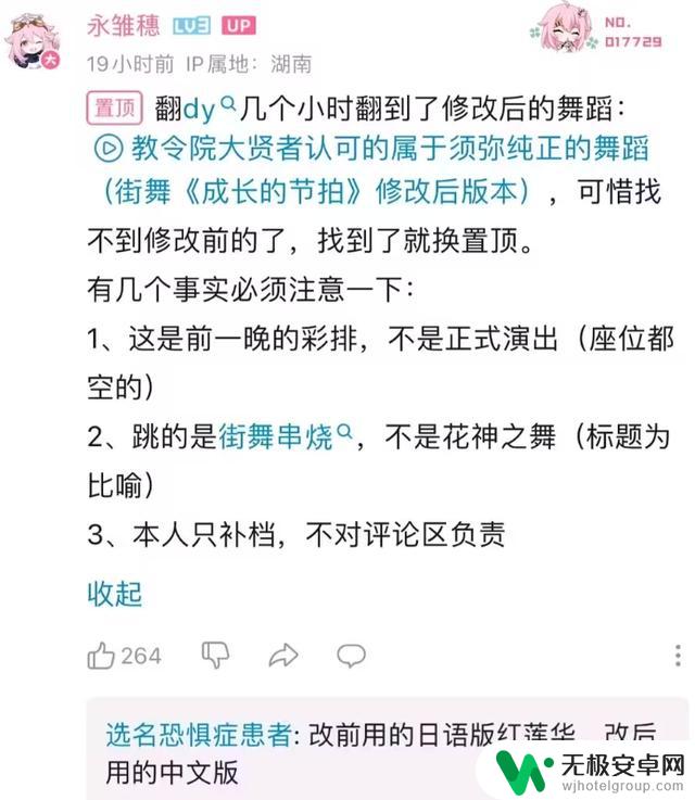 通大附中批评原神节目日本文化？揭开网络热门视频中的谣言