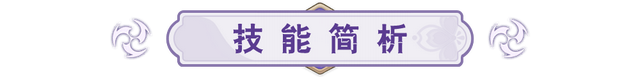 原神深渊12-3深罪浸礼者打法&机制解析：草国如何揍飞？