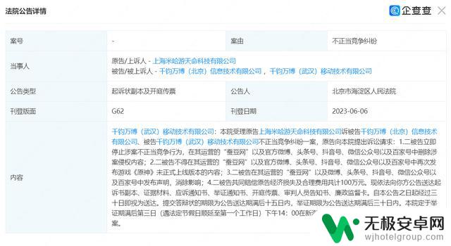 揭秘网站泄密原神未正式上线内容，米哈游索赔百万背后的故事！