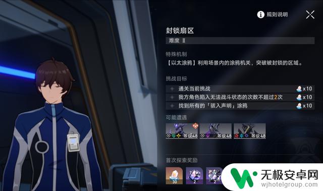 崩坏：星穹铁道猎星游戏活动攻略：封锁扇区必备技巧