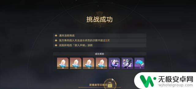 崩坏：星穹铁道猎星游戏活动攻略：封锁扇区必备技巧