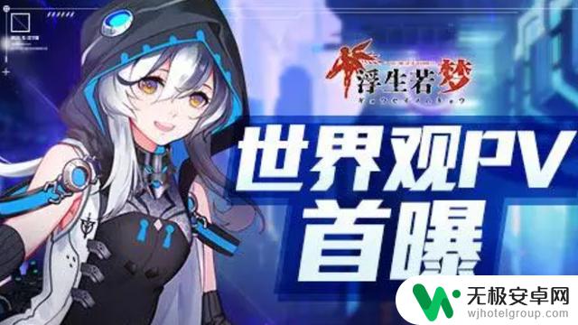 浮生若梦攻略，攻略大全：从入门到精通，玩转这款热门ARPG游戏！