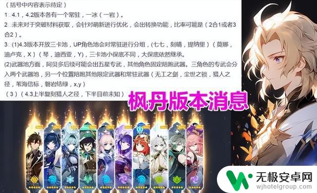 原神4.1周年庆up钟离：亚洲影响力惊人，银狼流水惊喜！镜流曝光