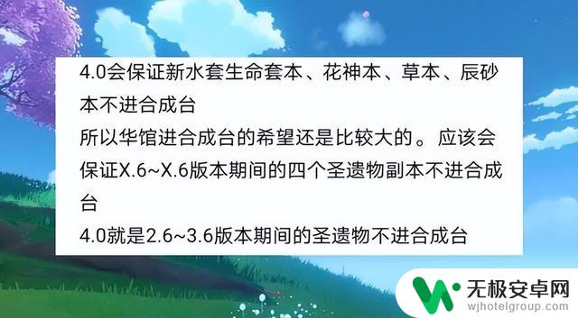 原神4.0枫丹大改成功，绝缘进合成台惊艳亮相，央视盛赞！