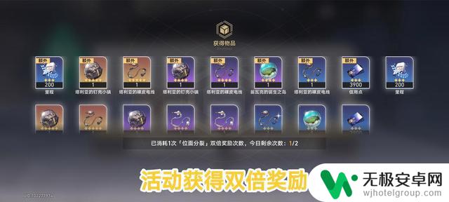 原神星穹铁道活动评测：奖励不够吸引人，难度却让人头疼