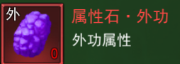 热血江湖手游属性石攻略：如何选择和合理搭配？