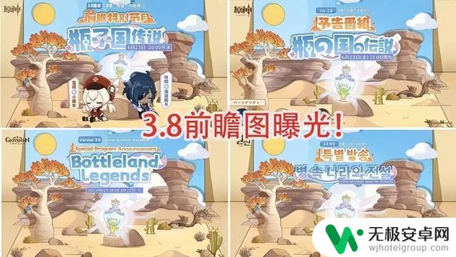 原神4.0探索曝光：枫丹地洞多，草神成年形态，钟离3.8顶替心海