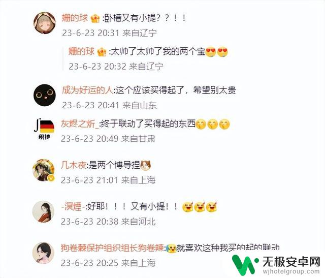 限时限量！原神联动晨光文具，玩家统一两眼放光，快来抢购提纳里！