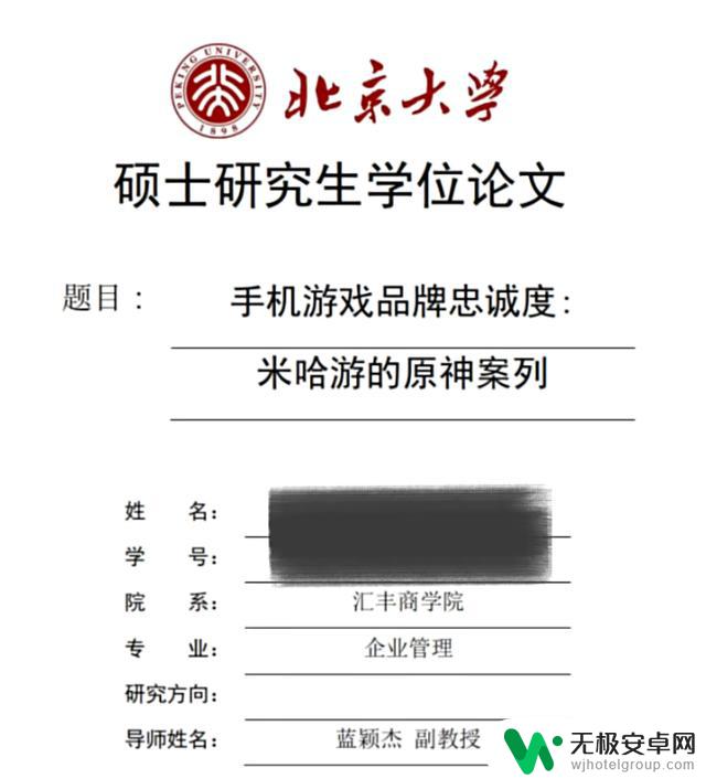 又真香了！原神携手支付宝与晨光文具合作，惊喜联动引爆热潮！