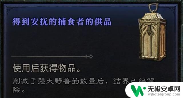 暗黑4索格伦支线任务攻略：支线触发位置及完成方法