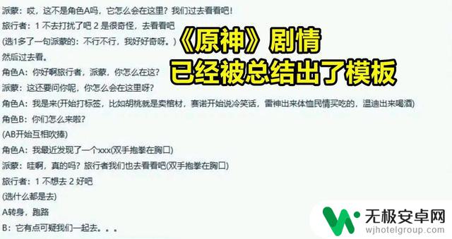 原神985编剧被质疑：故作高深的生僻字硬造词遭玩家吐槽