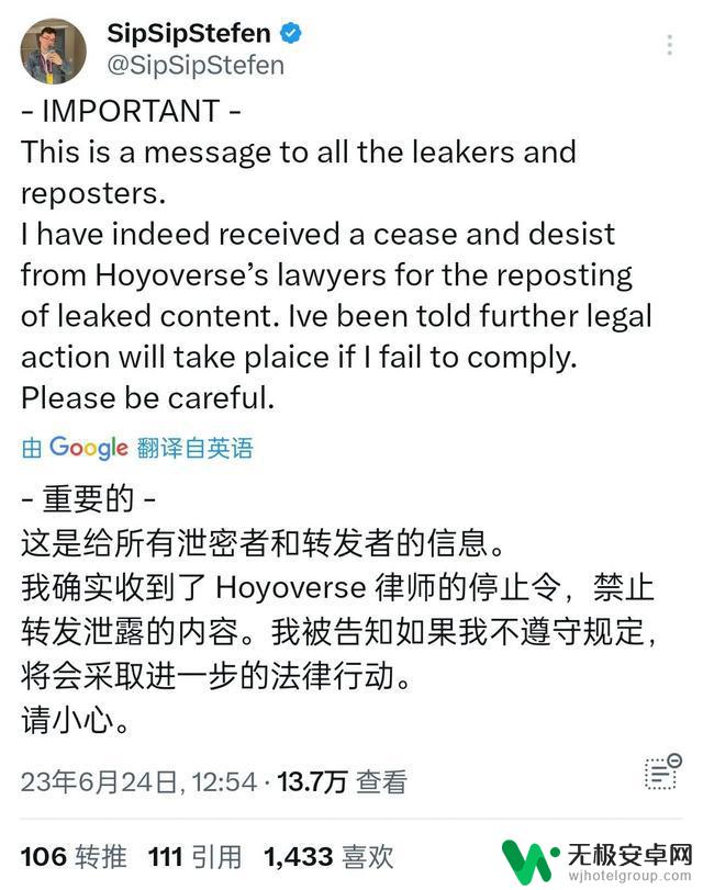 米哈游发布声明打击侵权行为，严厉打击原神私服和项目泄露行为