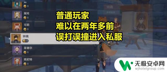 玩盗版原神，3年氪金7万？米哈游女玩家哭了：一直以为是官服