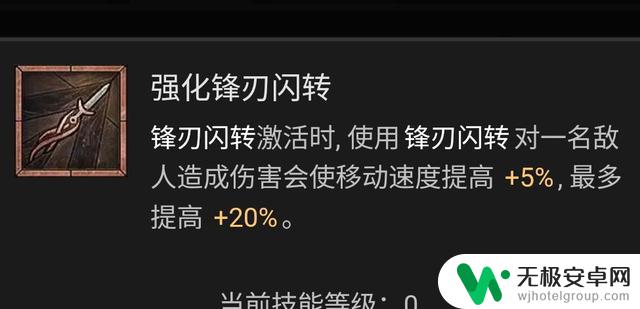 暗黑破坏神4游侠技能加点攻略及BD流派推荐