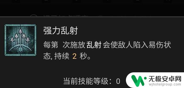 暗黑破坏神4游侠技能加点攻略及BD流派推荐