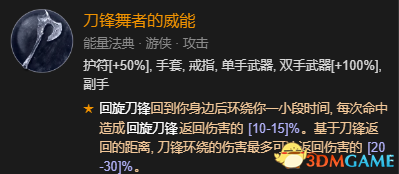 暗黑破坏神4游侠技能加点攻略及BD流派推荐