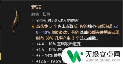 暗黑破坏神4游侠技能加点攻略及BD流派推荐