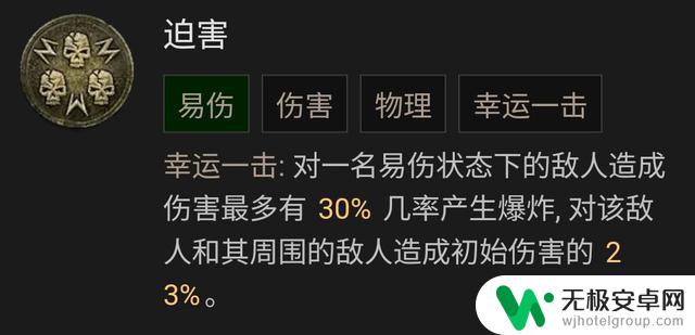 暗黑破坏神4游侠技能加点攻略及BD流派推荐