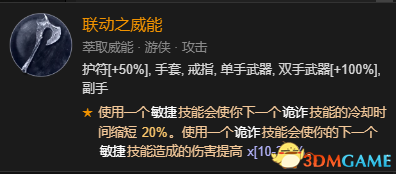 暗黑破坏神4游侠技能加点攻略及BD流派推荐