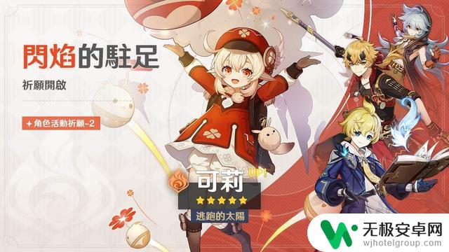 原神3.8版本更新！深入清夏！乐园？大秘境！