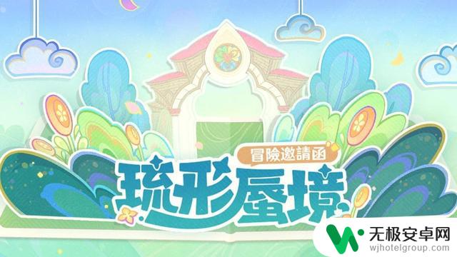 原神3.8版本更新！深入清夏！乐园？大秘境！