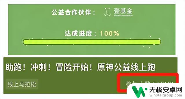 原神联动Keep！54万玩家捐出一整个运动场，爱心助力学校